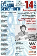 14 апреля 2013г.