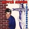 2005г. "Татуировочка"