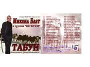 2009г. "Табун"