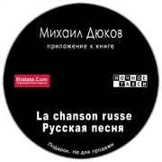 Некоторые композиции проектов Николая вошли в диск Приложение к книге (песни) Энциклопедии русского шансона